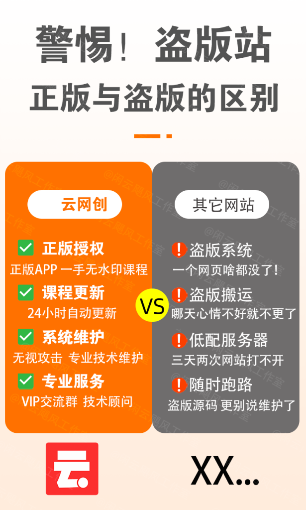 官方正品 全网VIP课程 无损下载~-赚客网赚