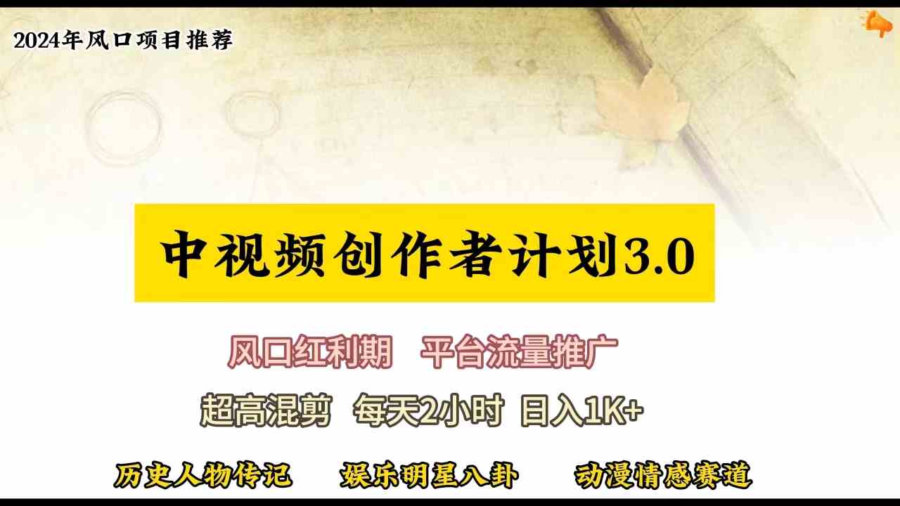 （10139期）视频号创作者分成计划详细教学，每天2小时，月入3w+-简创网