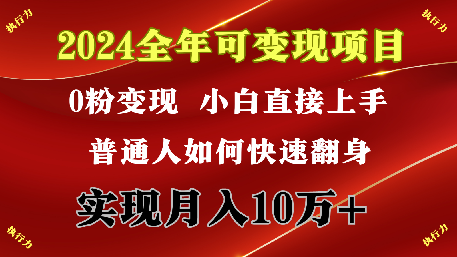 闷声发财，1天收益3500+，备战暑假,两个月多赚十几个-创客商