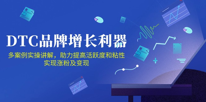 DTC品牌增长利器：Facebook Group私域营销，提高活跃度和粘性 实现涨粉及变现-创客商