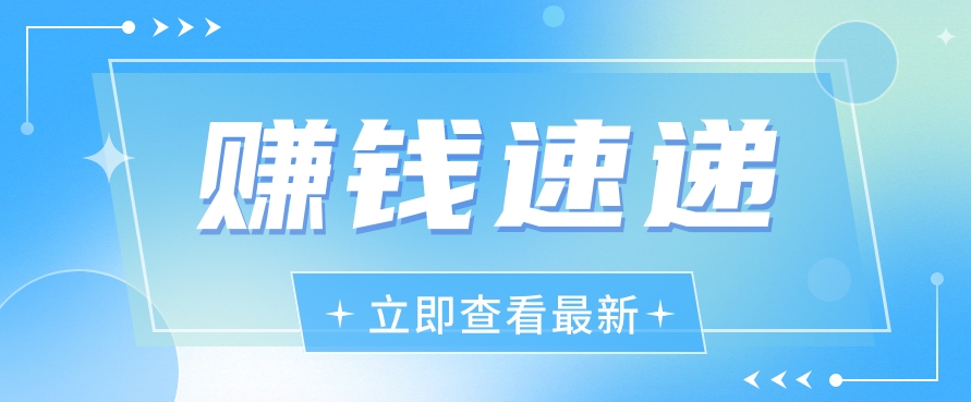 视频号历史人物赛道新玩法，20多个视频就有上百的收益，新手躺赚攻略-创客商