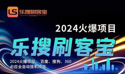 （11220期）自动化搜索引擎全自动挂机，24小时无需人工干预，单窗口日收益16+，可…-创客商