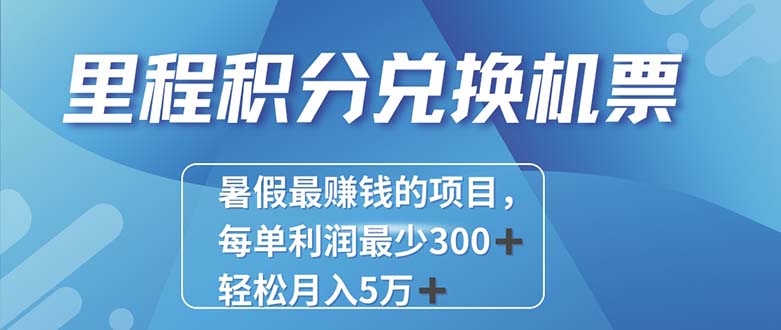 （11311期）2024最暴利的项目每单利润最少500+，十几分钟可操作一单，每天可批量…-创客商