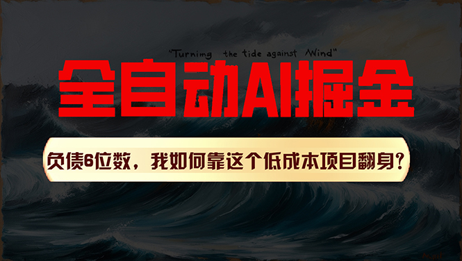 （11309期）利用一个插件！自动AI改写爆文，多平台矩阵发布，负债6位数，就靠这项…-简创网