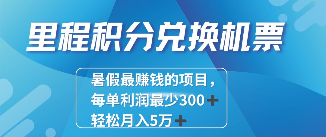 2024最暴利的项目每单利润最少500+，十几分钟可操作一单，每天可批量操作！-创客商