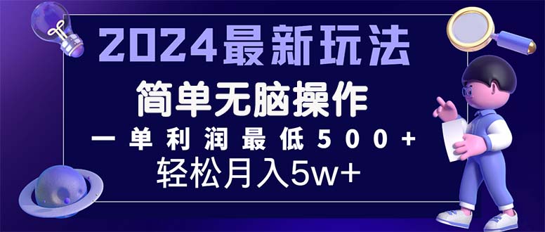 （11699期）2024最新的项目小红书咸鱼暴力引流，简单无脑操作，每单利润最少500+-创客商