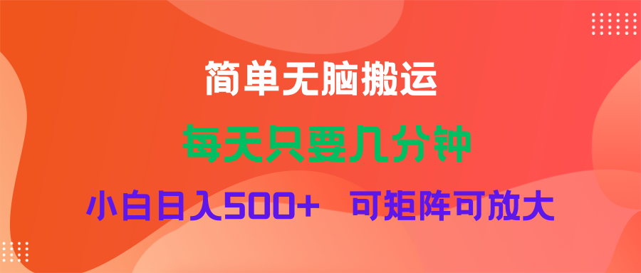 （11845期）蓝海项目  淘宝逛逛视频分成计划简单无脑搬运  每天只要几分钟小白日入…-创客商