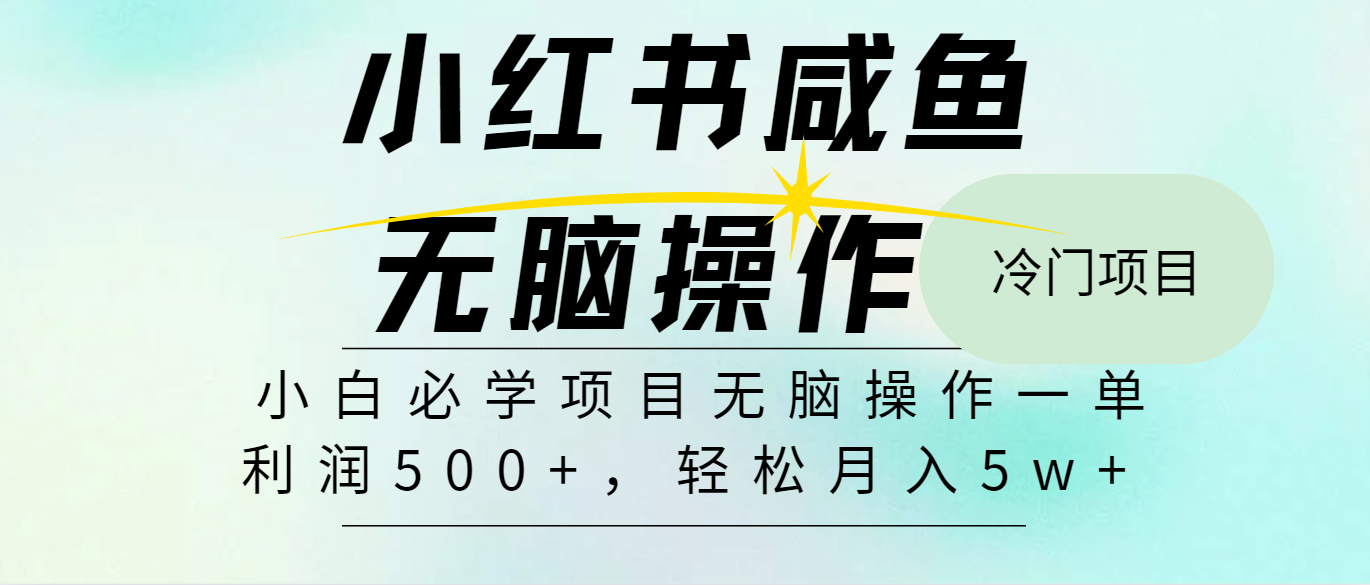 全网首发2024最热门赚钱暴利手机操作项目，简单无脑操作，每单利润最少500+-创客商