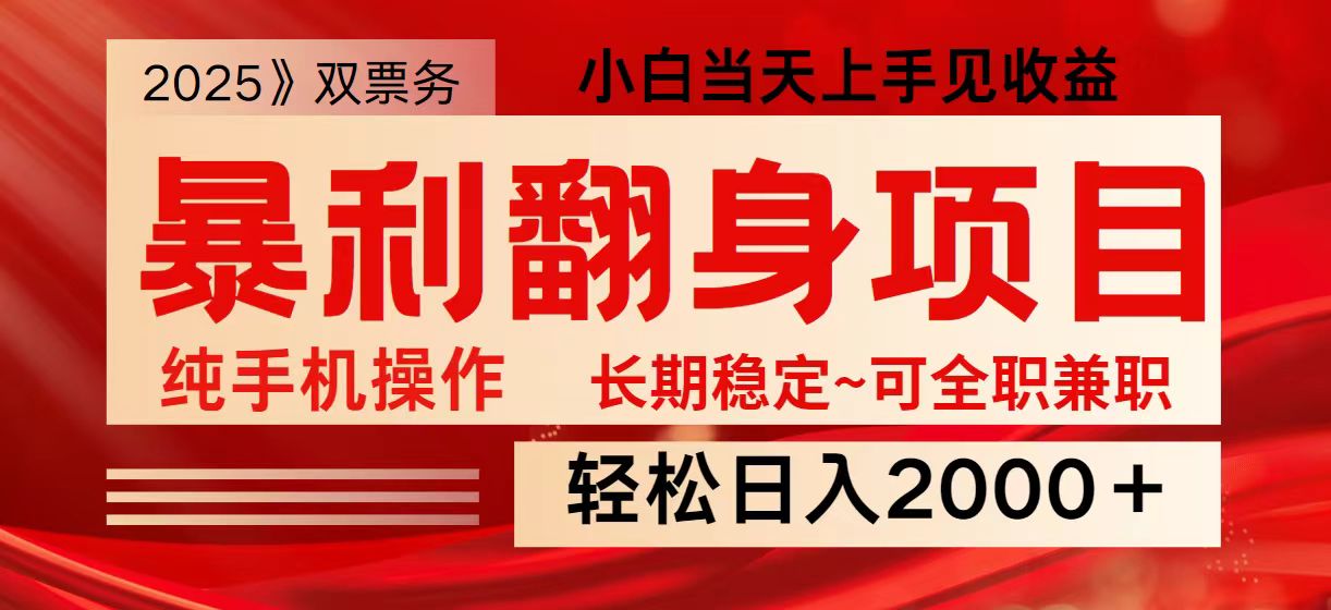 日入2000+ 全网独家娱乐信息差项目 最佳入手时期 新人当天上手见收益-创客商