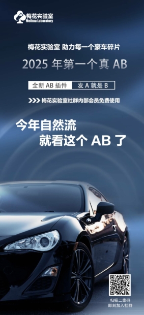 视频号连怼玩法-FFplug玩法AB插件使用+测素材教程-梅花实验室社群专享课-创客商