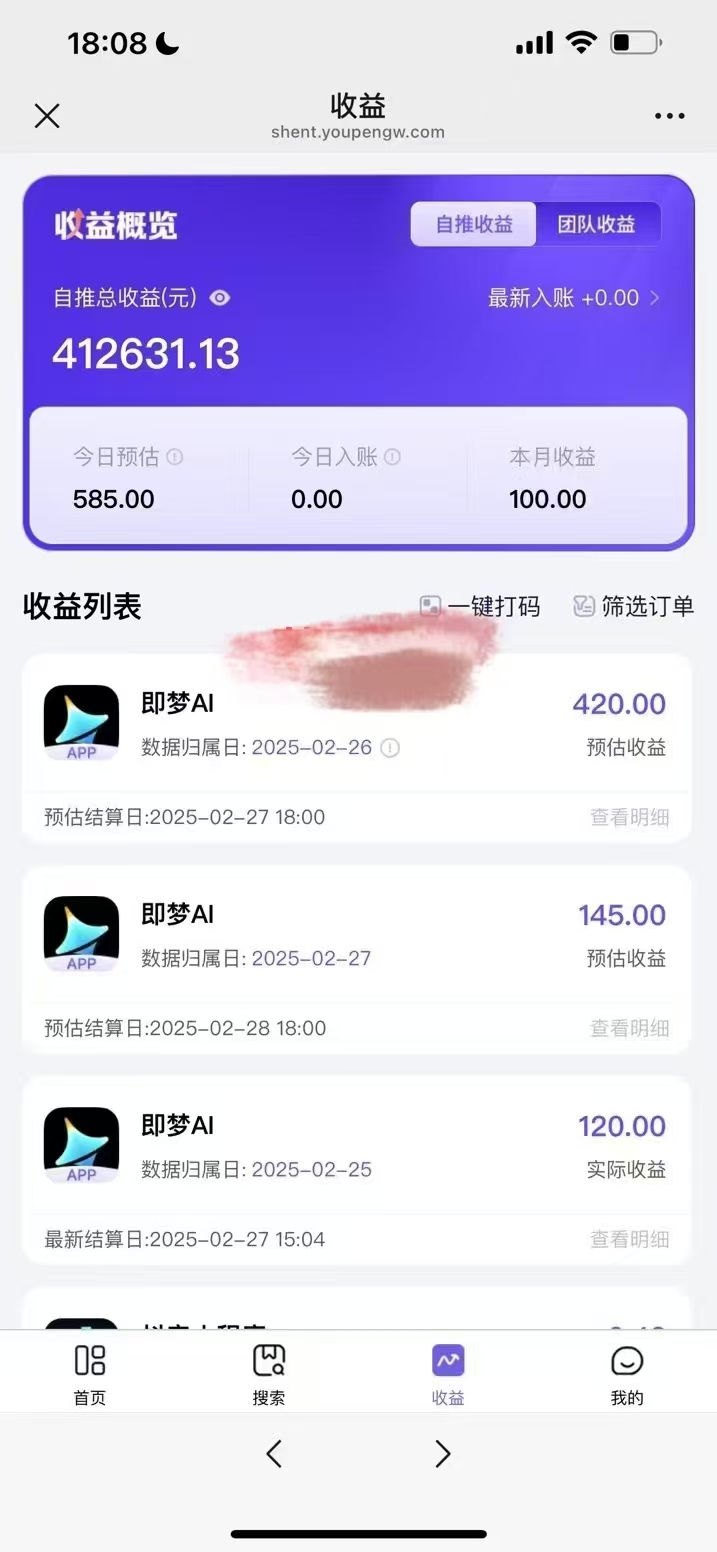 原客单价998的deepseek+即梦ai拉新，王炸变现赛道，每天发发视频，就能轻松挣收益-创客商