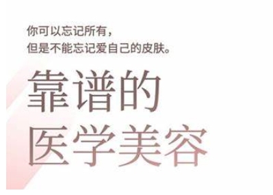 2025美业趋势与问题肌全攻略：从诊断到成交的全域思维，专为美业人打造-创客商