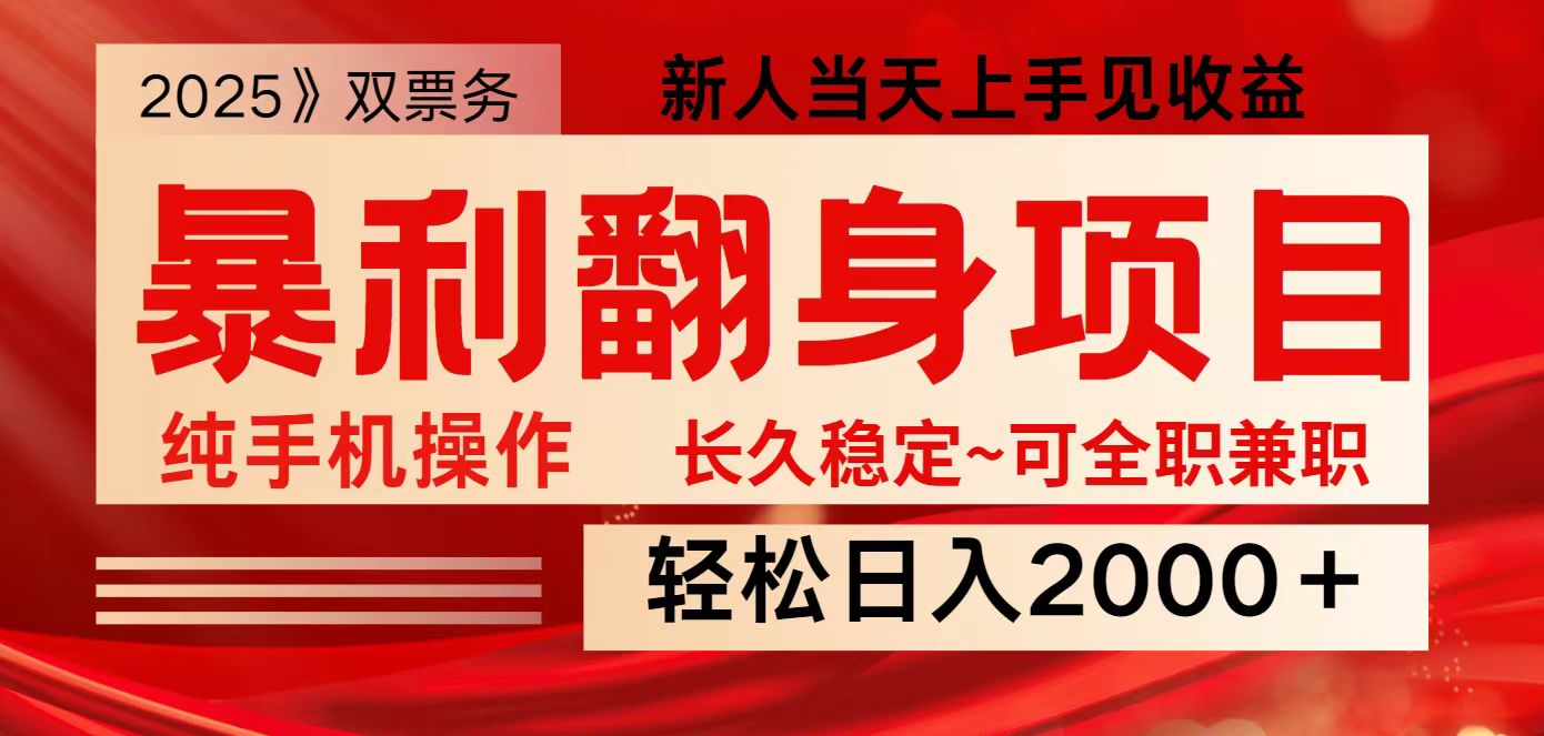 全网独家高额信息差项目，日入2000＋新人当天见收益，最佳入手时期-简创网