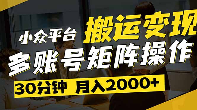 得物平台变现新蓝海！无脑复制热门视频，多账号同步运营，每天半小时躺…-赚客网赚