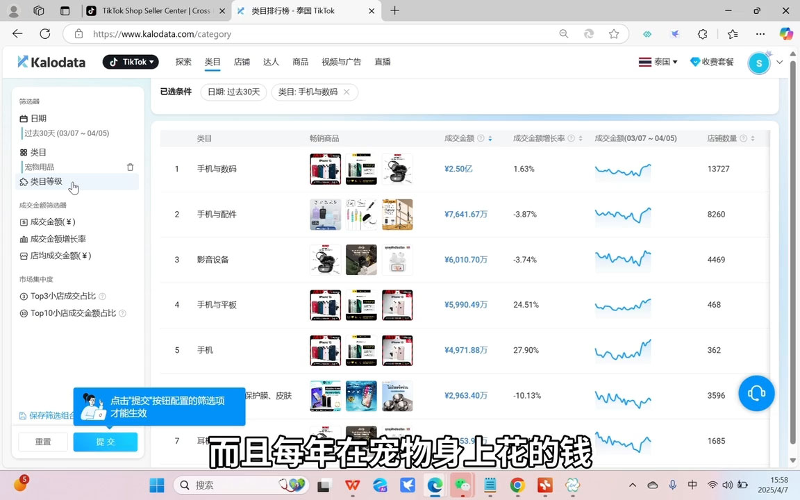 阿涛·2025TikTok电商运营-赚客网赚