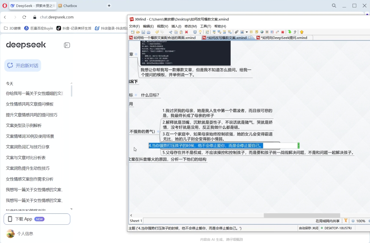 白杨老师·Ai自媒体实操课(更新4月)-赚客网赚