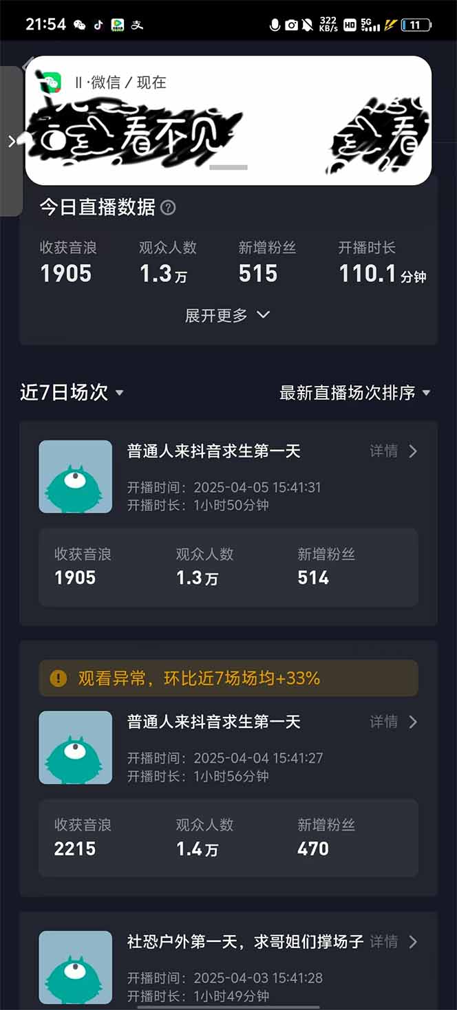 2025抖音直播100%起号方法，0粉丝0作品当天破千人在线 可配合多种变现方式-赚客网赚