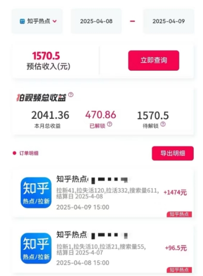 利用小红书种草知乎漏洞，零成本疯狂拉新日入数张，新手小白可操作-赚客网赚