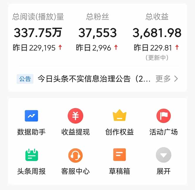 头条问答，刚出的新玩法！保证你没见过！用DeepSeek去高效答题，一个账…-赚客网赚