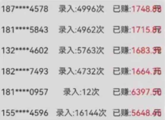 字母输入，5秒一单，单日收益轻松300+-赚客网赚