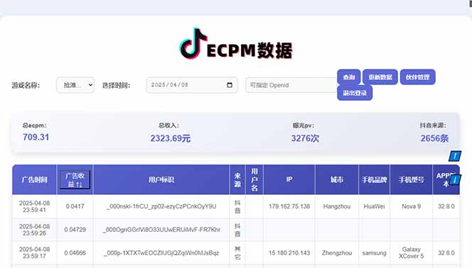 2025最热抖音官方项目 Ai时代风口项目小程序游戏开发 实测单个游戏日收…-赚客网赚