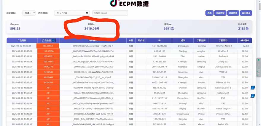 抖音官方小游戏2025全网最新玩法，暴利赚钱项目，单机日入2000+-赚客网赚