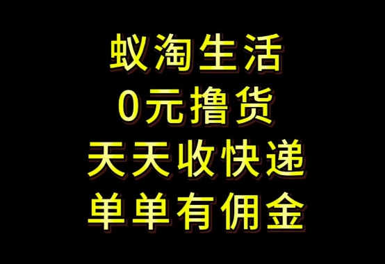 拼夕夕搬砖+快递回收，低门槛人人可做，实测月入1500+团队收益无上限【揭秘】-赚客网赚
