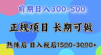 五一节高收益项目，前期做一天收益300-500左右，熟练后日入收益1.5k【揭秘】-赚客网赚