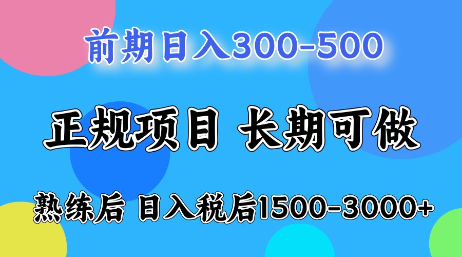 五一高收益项目，日赚1000+ 一台电脑在家就能做-赚客网赚