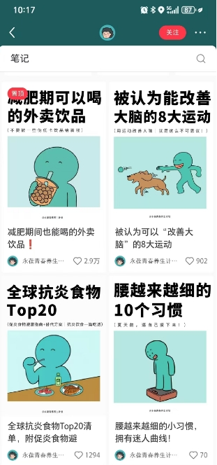 小红书养生科普赛道训练营，从起号-运营-变现全程指导，接商单月入过W-赚客网赚