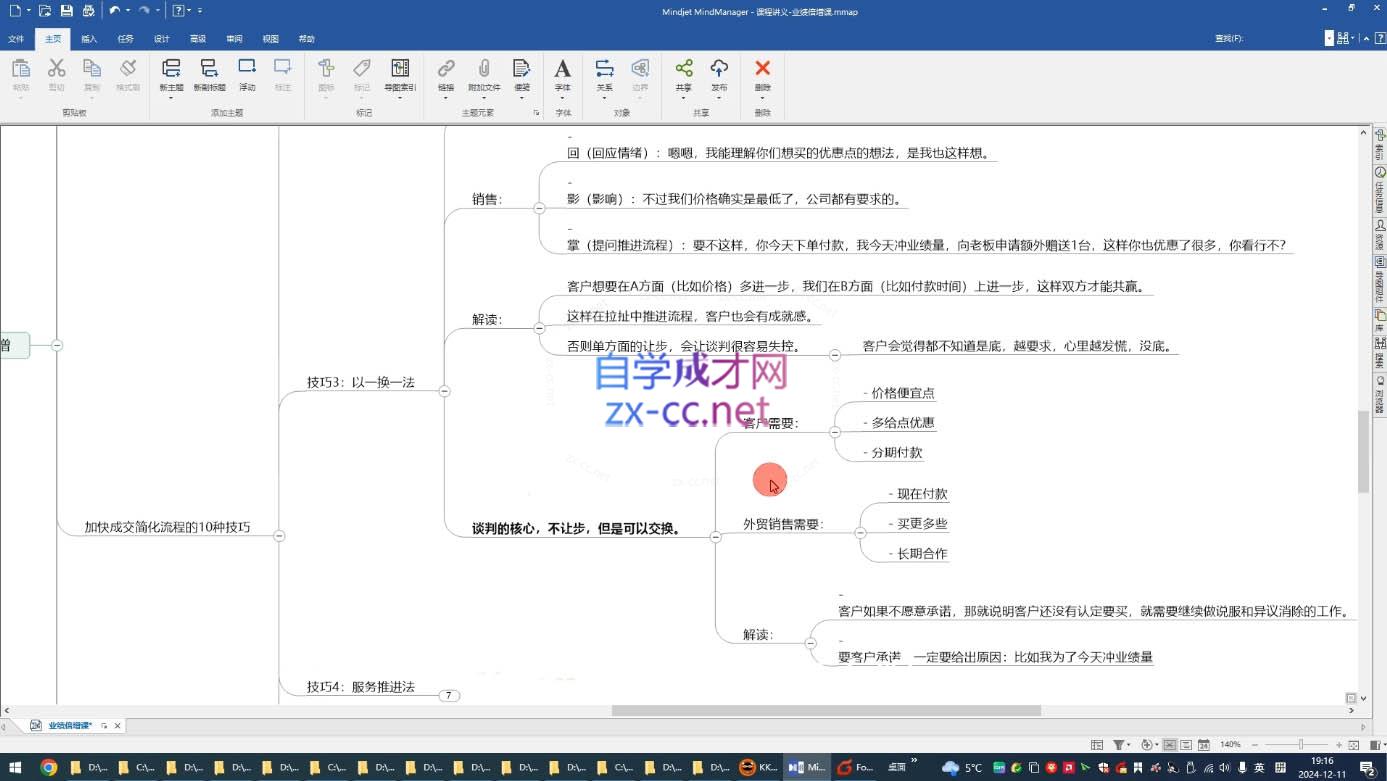 大章老师·外贸业绩倍增课-赚客网赚