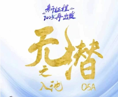 无潜不起全域入池方法论，​2025再出发，全程干货满满，带你掌握全域入池关键技巧-赚客网赚