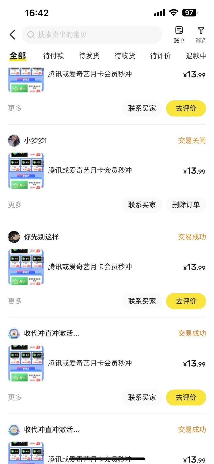 闲鱼一分钱开通影视月卡vip信息差项目，自由定价、轻松一天100单-赚客网赚