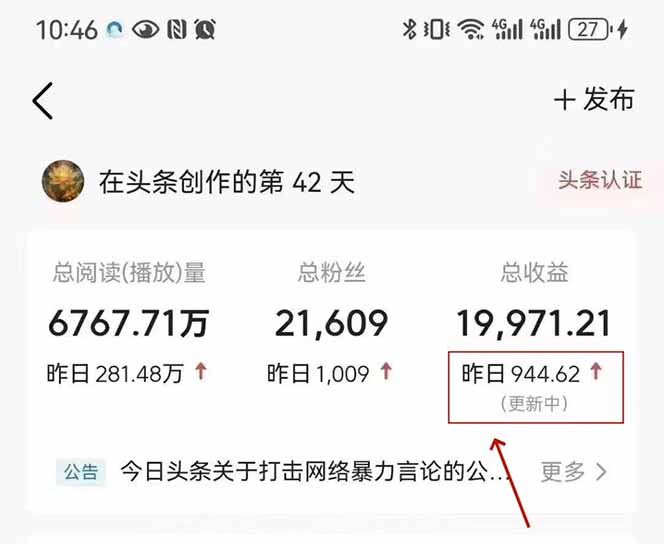 最新AI一键头条原创文章,3分钟一条,0粉丝即可变现,日入1000+-赚客网赚