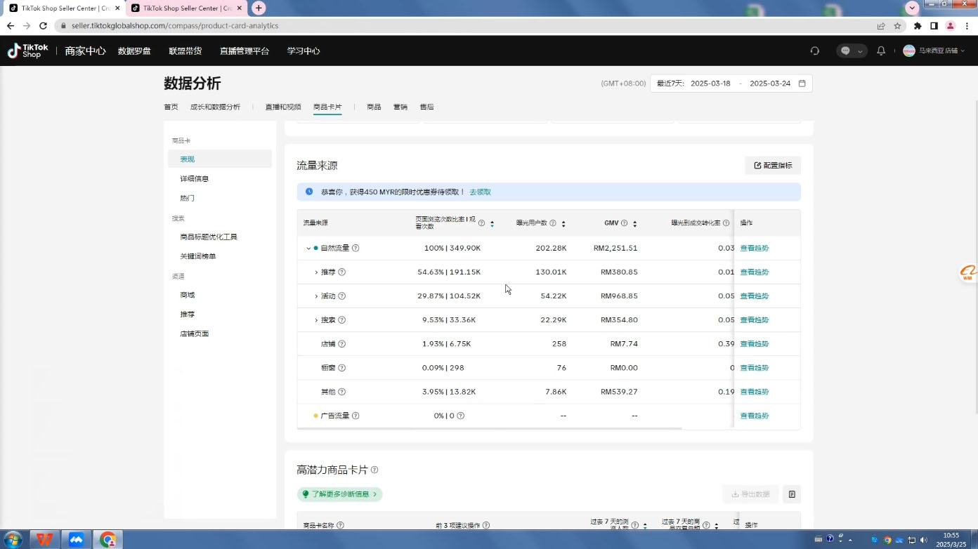 eric老师·TikTokShop跨境电商0-1实战(更新)-赚客网赚