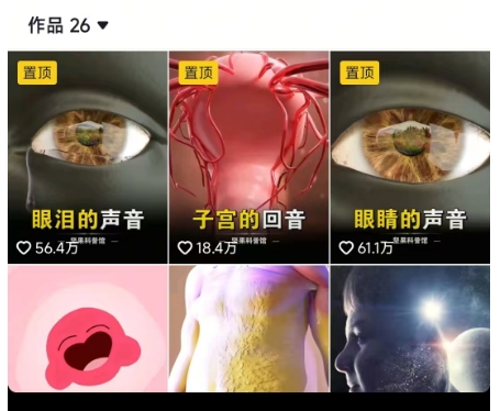 抖音坚果3D动画科普项目，撸视频号分成和抖音伙伴计划，适合零基础小白-赚客网赚