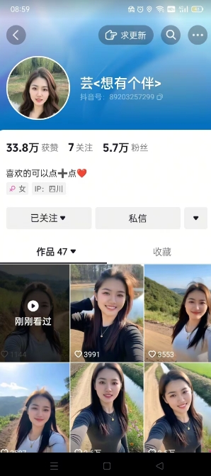 抖音农村少妇起号技术，百分之98不判AI，涨粉快且稳定-赚客网赚