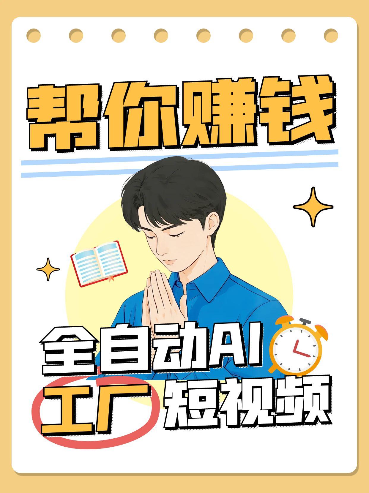 全自动AI短视频工厂！一个可以帮你赚钱的n8n工作流，真正实现无人值守！-赚客网赚