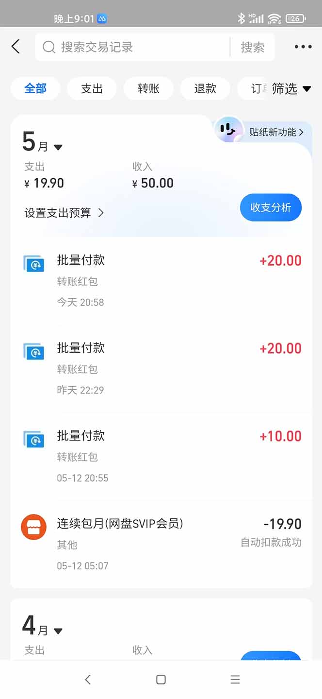 手机每天看看广告就能赚钱，单设备收益40+ 无需养鸡，实测稳定-赚客网赚