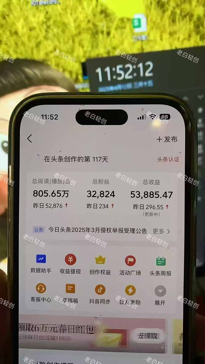 揭秘头条问答新玩法！结合deepseek高效答题，轻松日入1000+-赚客网赚