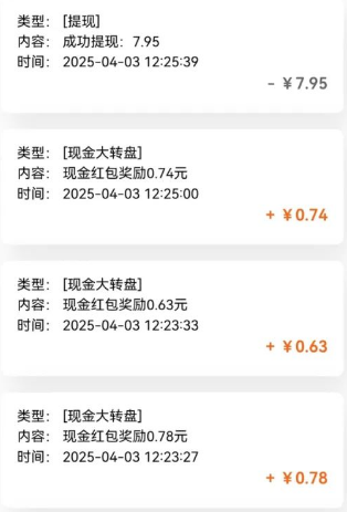 亲测有趣零撸低保项目，抽奖每天撸8-88米，可批量操作，支付宝提现秒到账！-赚客网赚