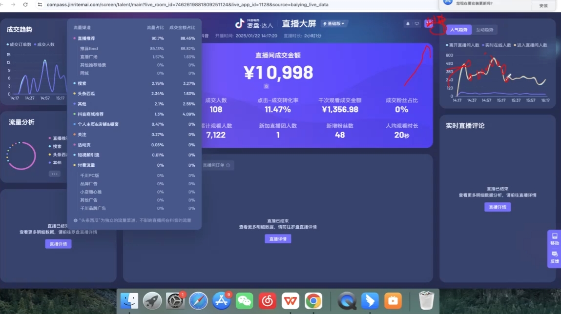久久疯牛·打造运营型主播(更新5月)-赚客网赚