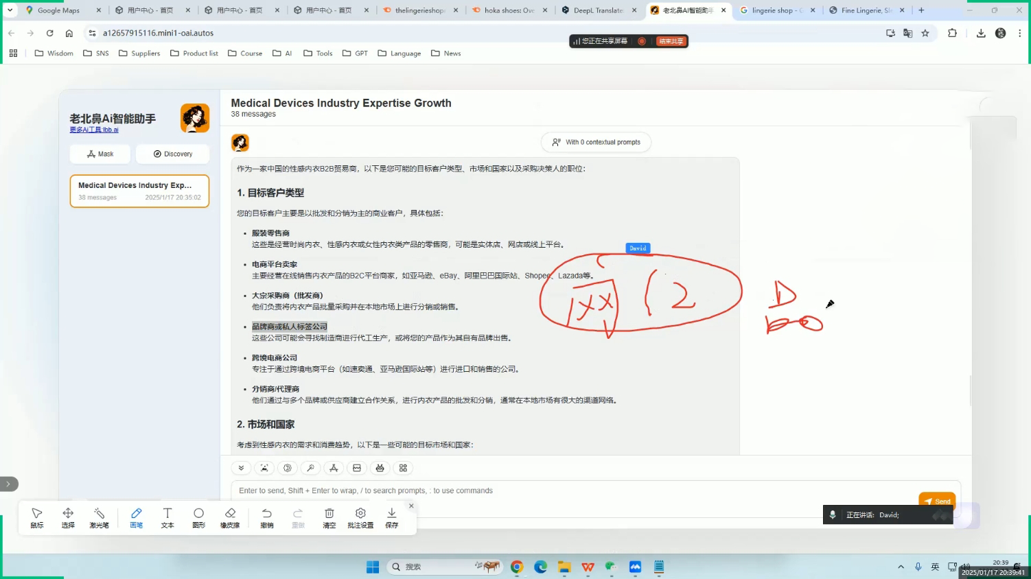 大卫·AI闪电做外贸训练营(更新5月)-赚客网赚