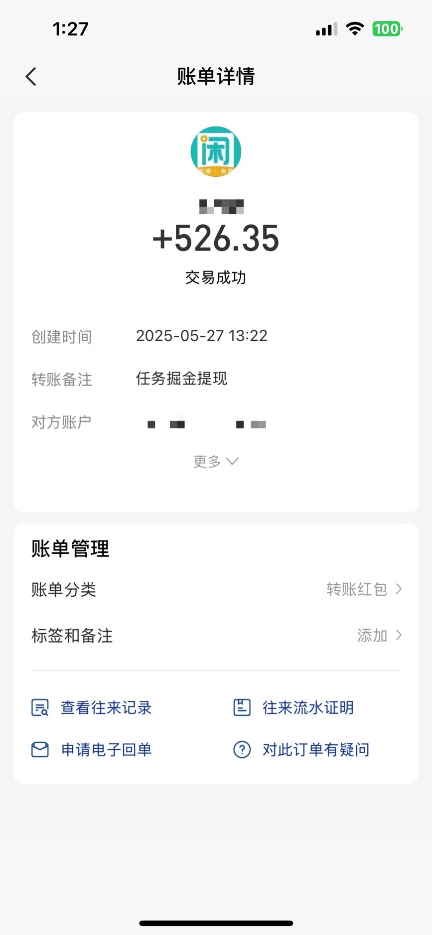 零撸小任务，轻松日薅500+，满1元秒提现，小白有手就能做-赚客网赚