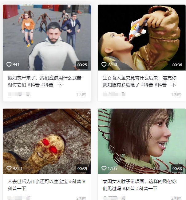 抖音3D动画科普类视频制作教学，新赛道流量大，撸伙伴计划广告分成，收益高-赚客网赚