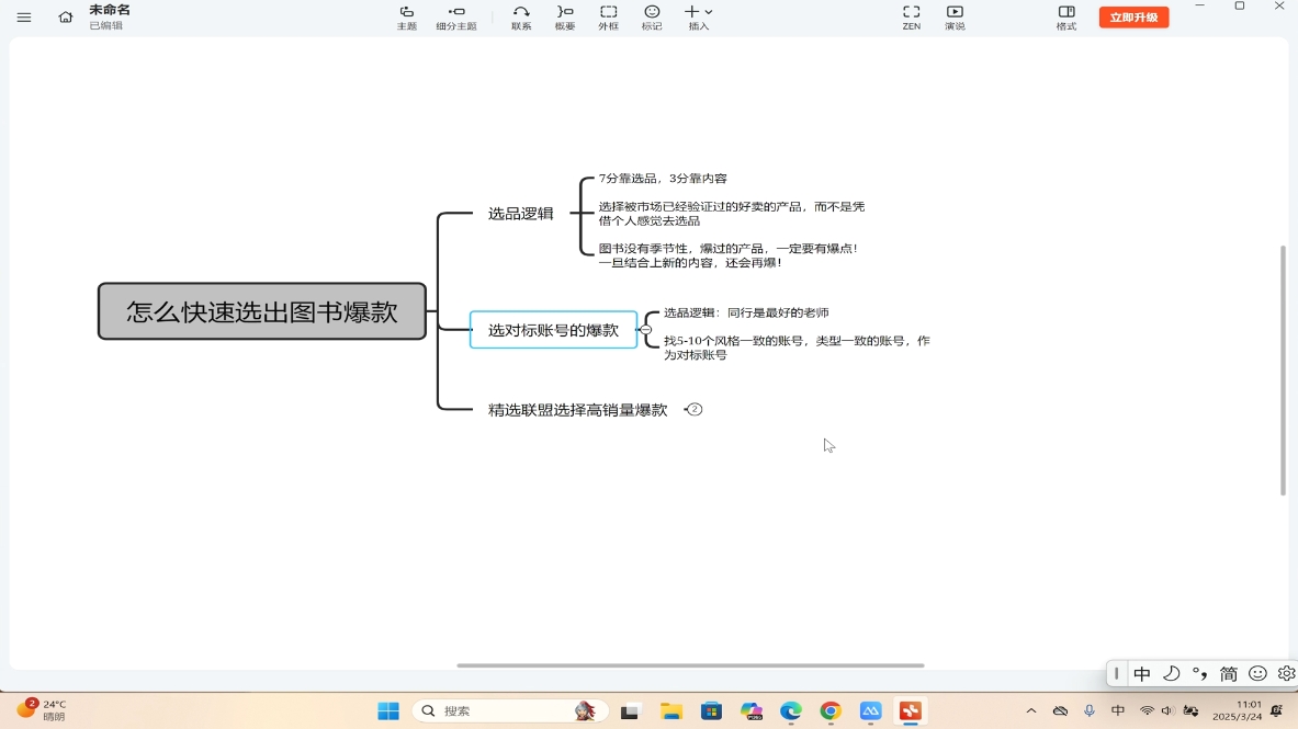 桔梗老师·用AI做自媒体落地-赚客网赚