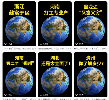抖音点赞超高赛道，AI地理科普视频制作，简单易懂，可进抖音独家精选-赚客网赚