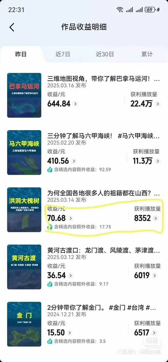 AI三维地理视频制作，全套工具数据包，含谷歌地球与矢量地图资源-赚客网赚