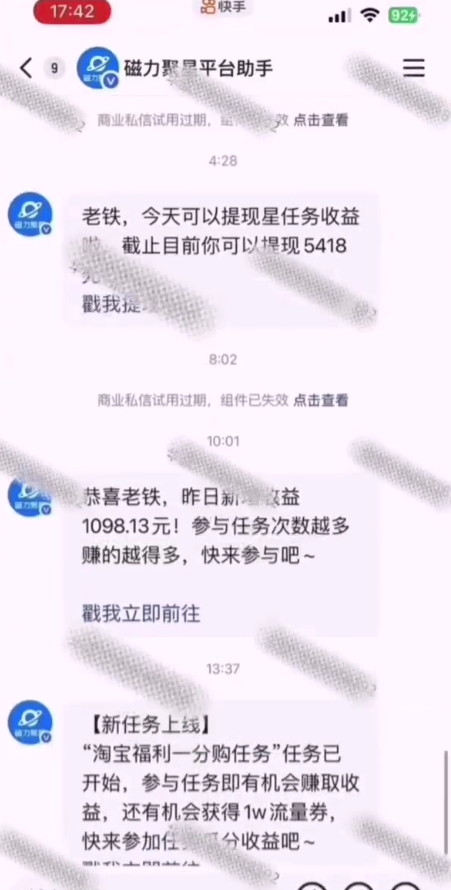 全网首发，快手聚星短剧广告计划，单个手机30-100，无粉丝量要求，老号就行-赚客网赚
