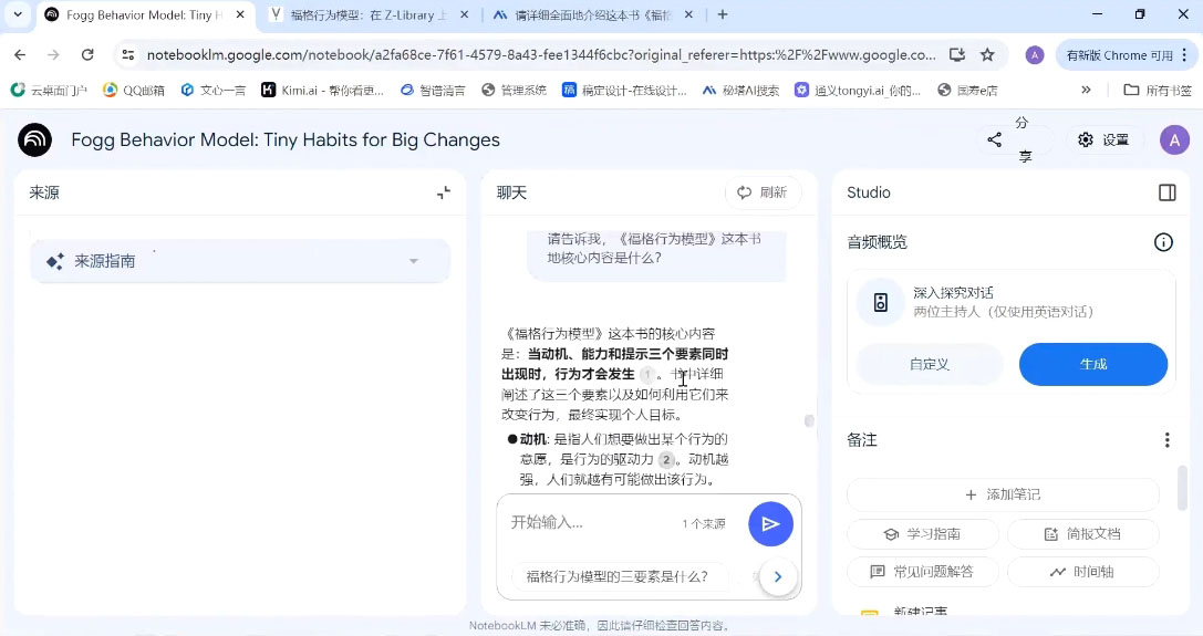 小茗姐姐·AI高效学习和内容生产实战-赚客网赚